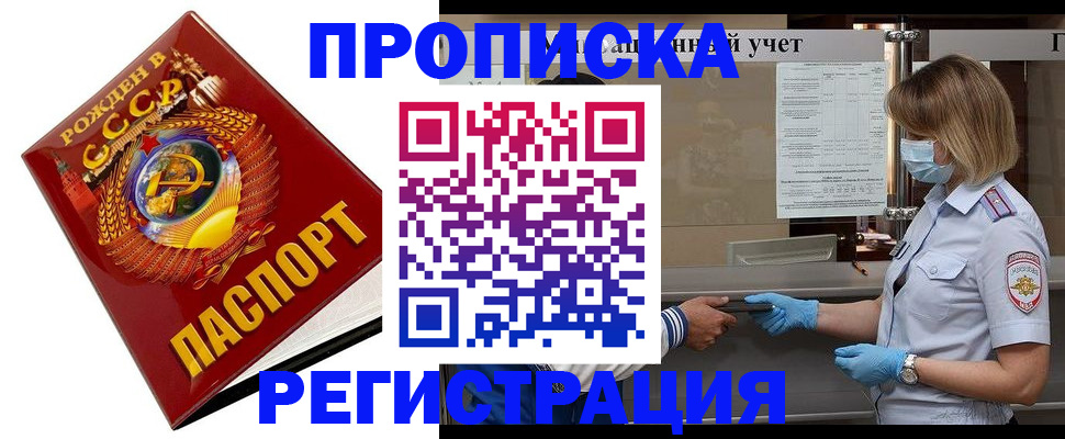 прописка штамп в Переславль-Залесском