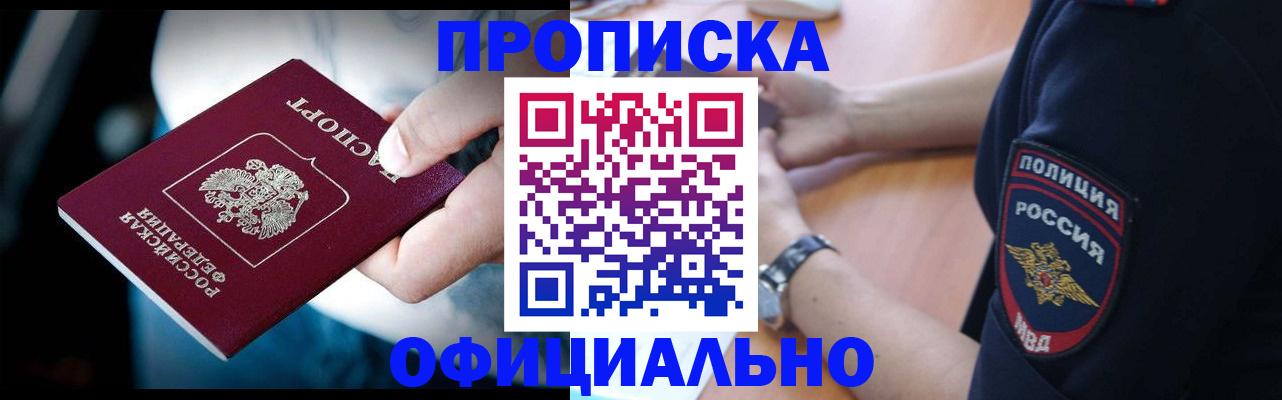 где прописаться в Переславль-Залесском
