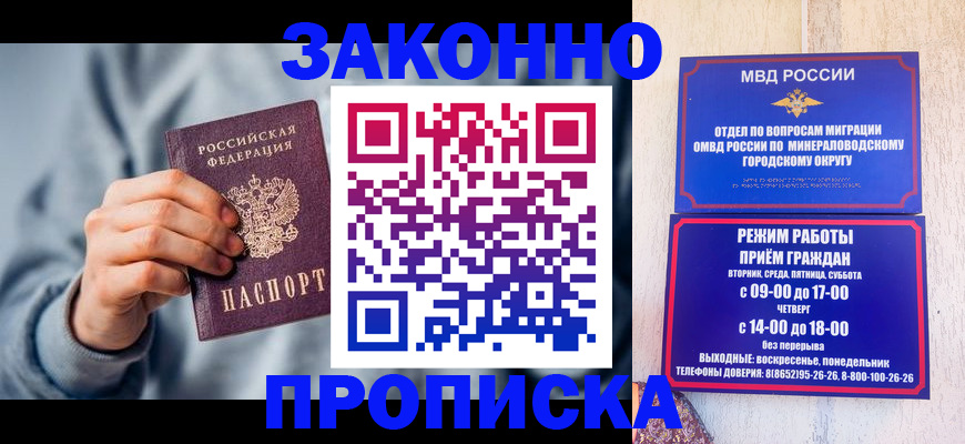 временная прописка в Переславль-Залесском