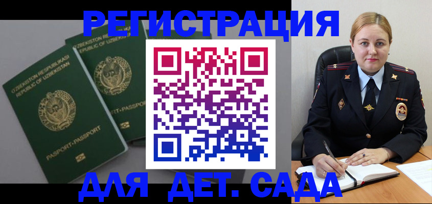 временная регистрация для школы в Переславль-Залесском