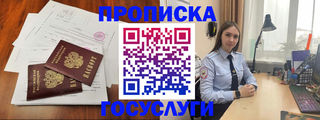 прописка для школы в Переславль-Залесском
