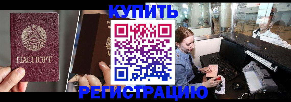 временная регистрация купить в Переславль-Залесском